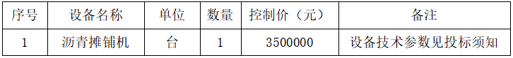 沥青.jpg