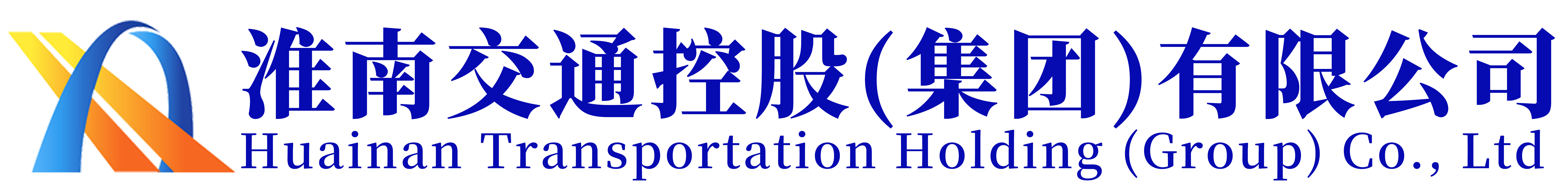 淮南交通控股（集团）有限公司